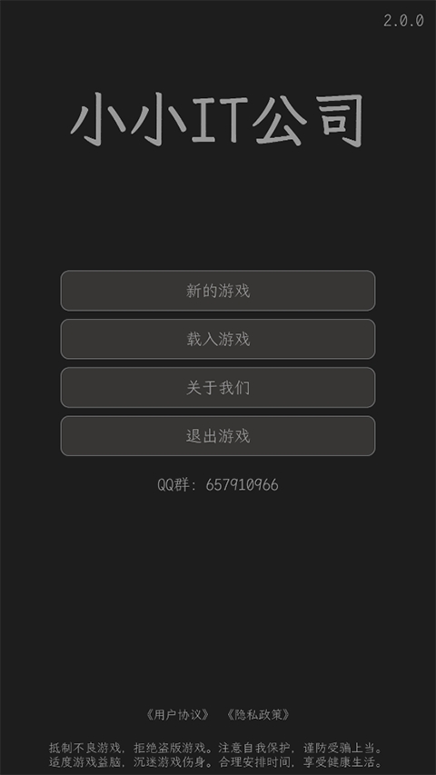 小小IT公司破解版