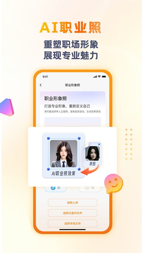 联通云盘