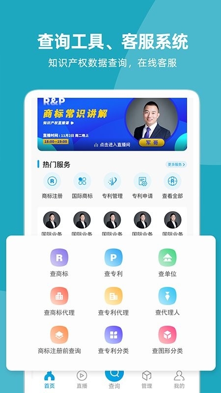 云葫芦知识产权