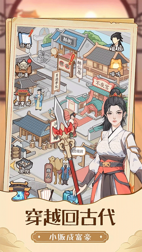 重生之我回古代赚大钱破解版