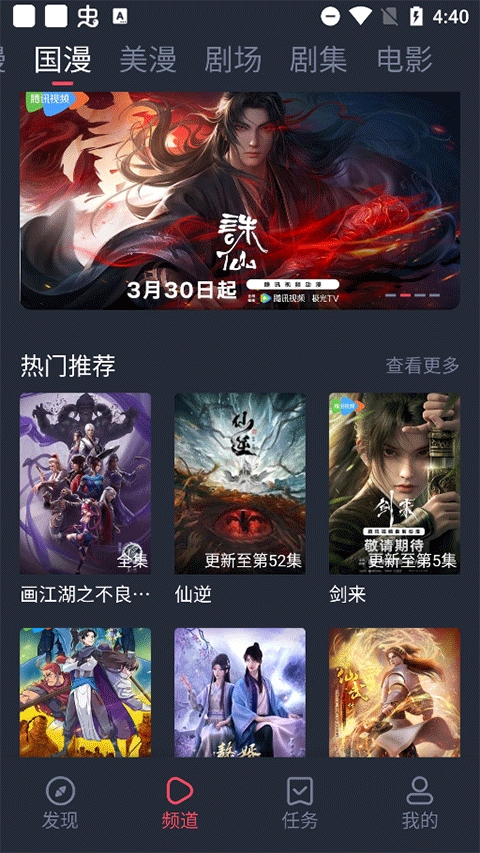 萌圈
