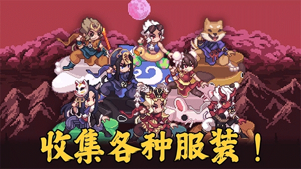 齐天大圣养成记（Monkey King Idle）破解版