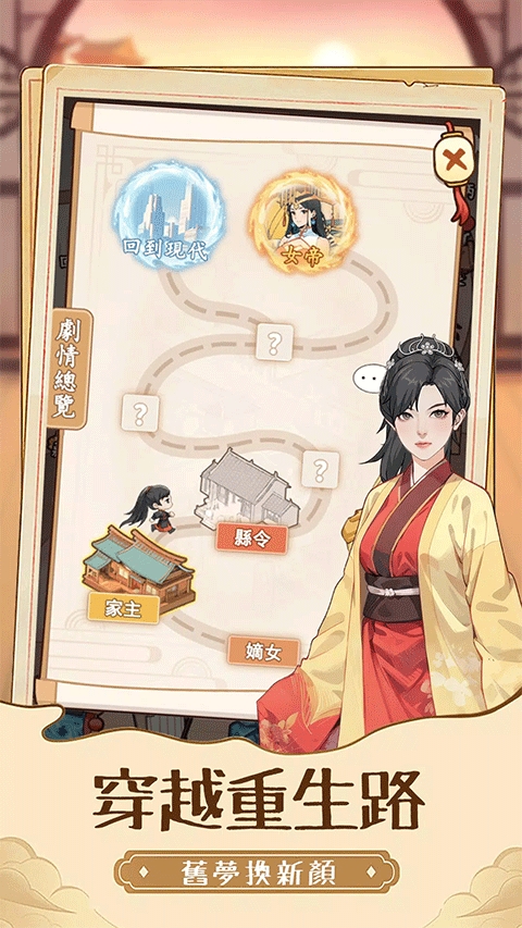 重生之我回古代赚大钱破解版