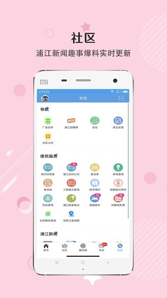 浦江网