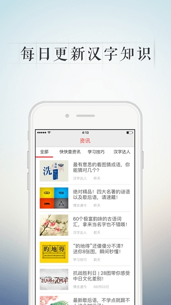 快快查汉语字典