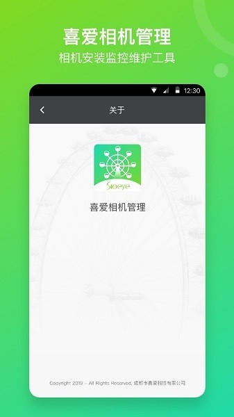 喜爱相机管理