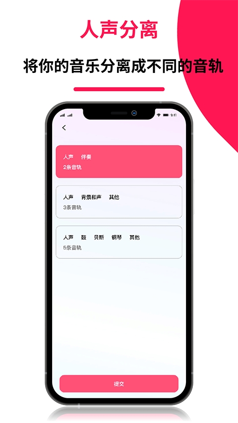 音频编辑提取器