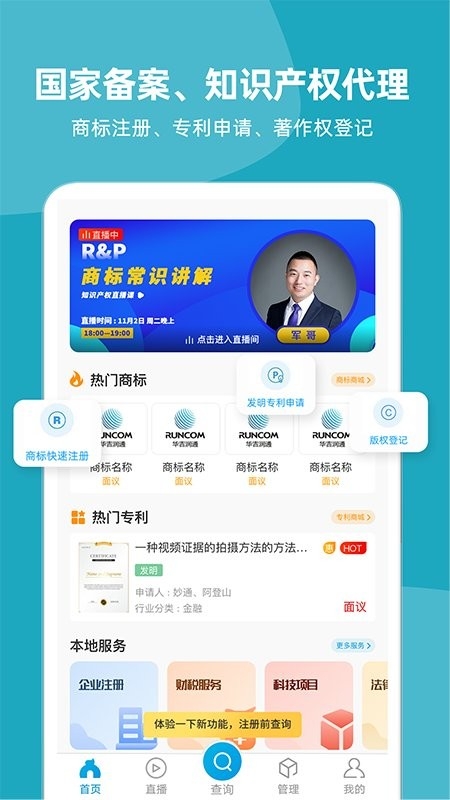云葫芦知识产权