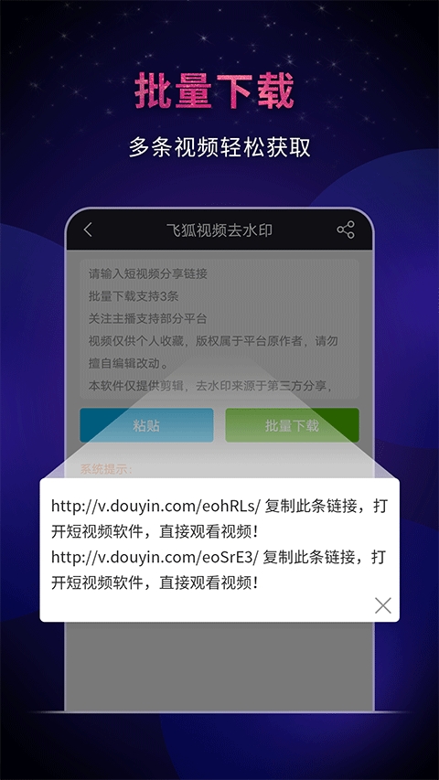 飞狐视频去水印