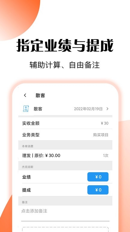 管店宝