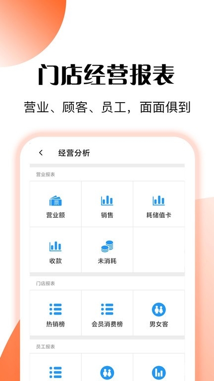 管店宝