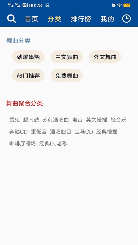 车载DJ音乐盒