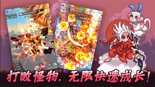 齐天大圣养成记（Monkey King Idle）破解版