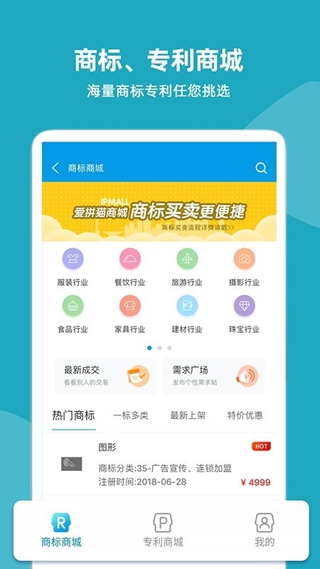 云葫芦知识产权