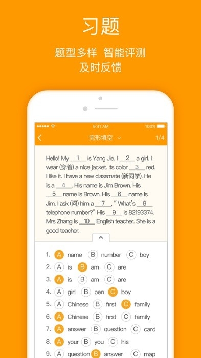 人教乐学