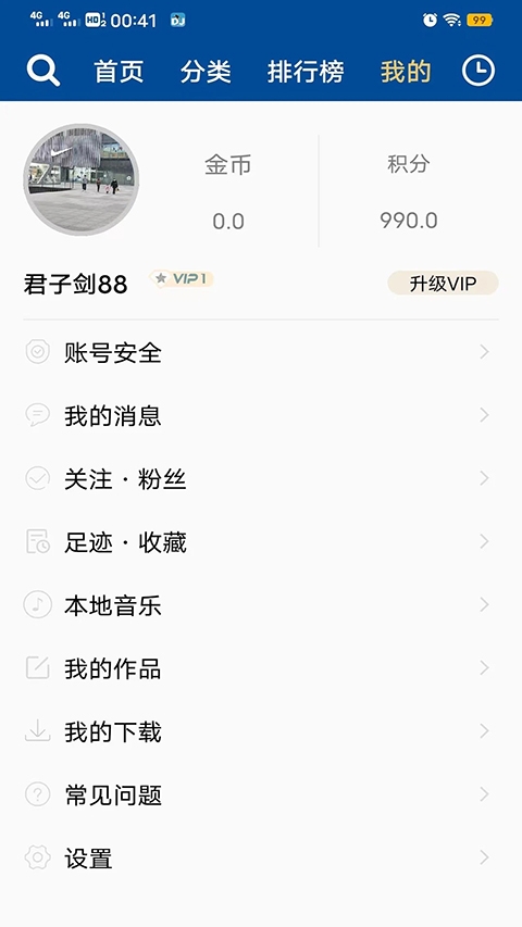 车载DJ音乐盒