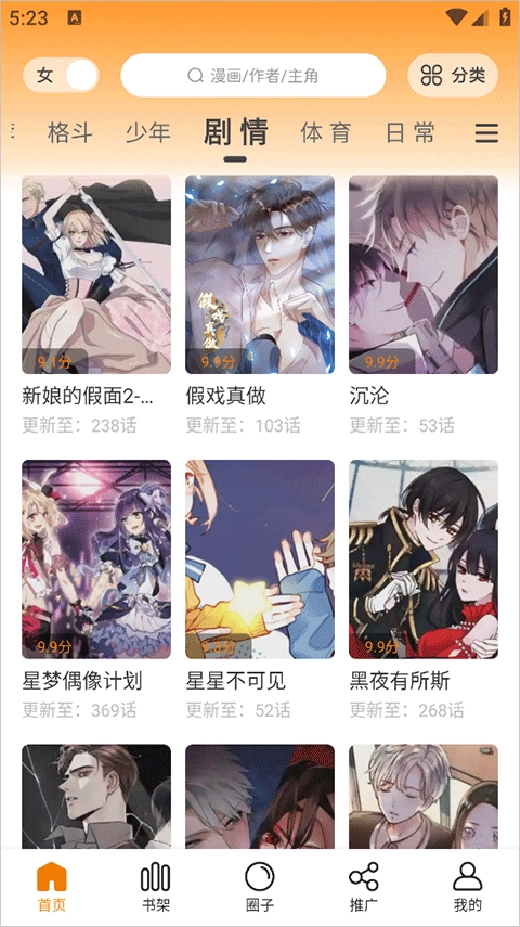 漫天星
