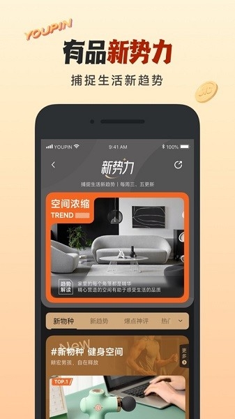 小米有品