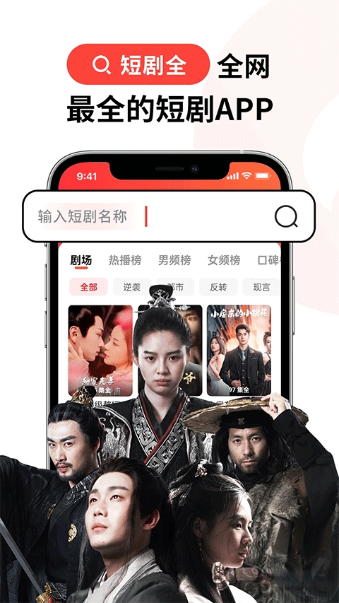 火柴短剧