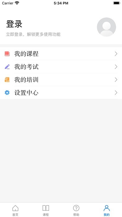 安全学院