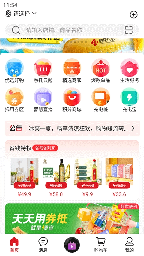 融托优选