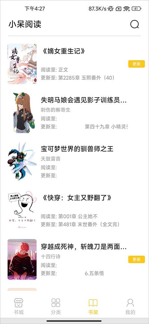 小呆阅读