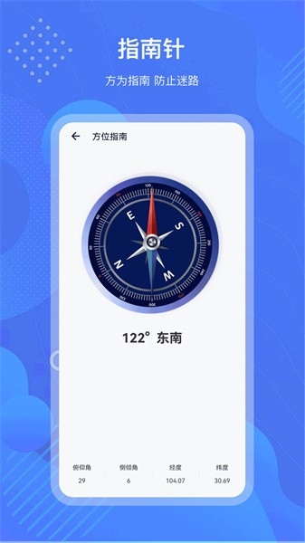 测量