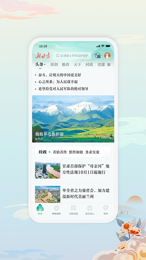 新甘肃