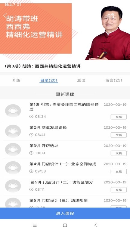 百道学习
