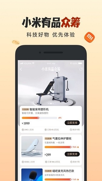 小米有品