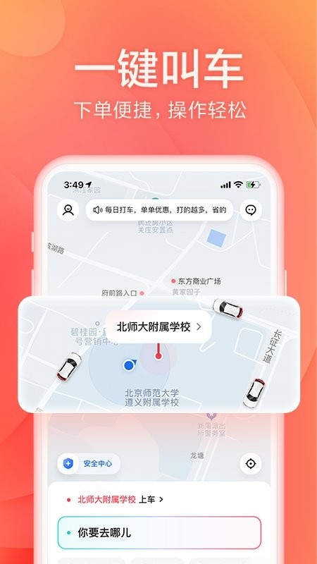 小拉出行