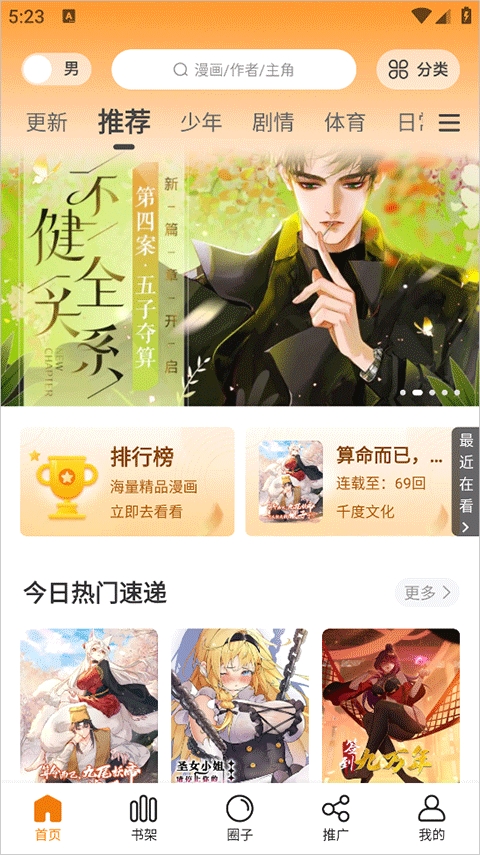 漫天星