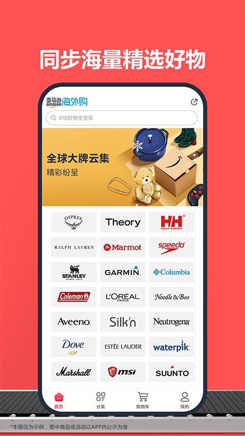 亚马逊购物