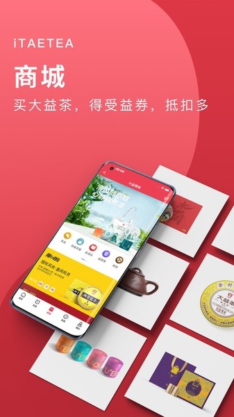 益友会
