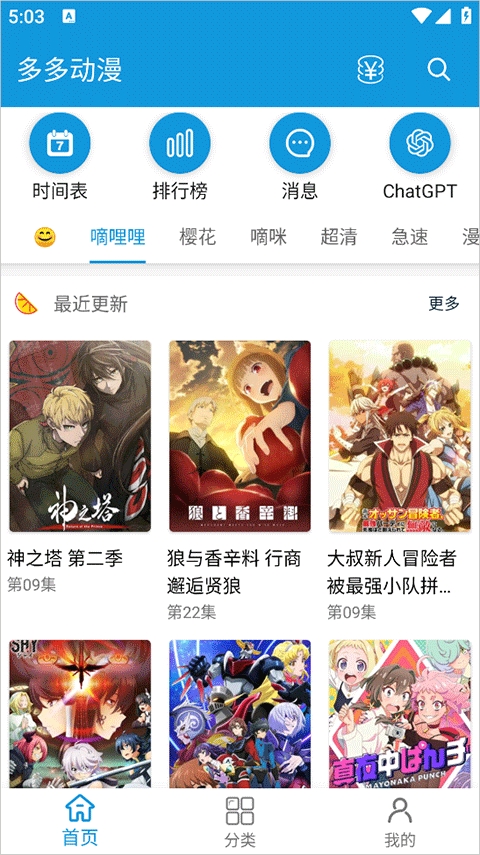 多多动漫