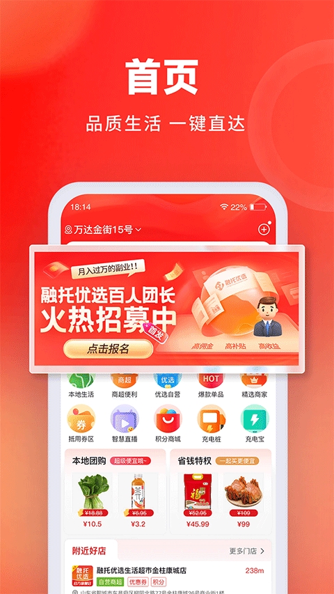 融托优选
