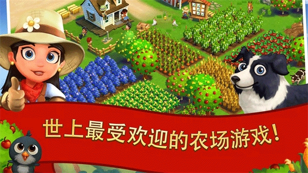 开心农场2乡村度假(farmville 2: country escape)