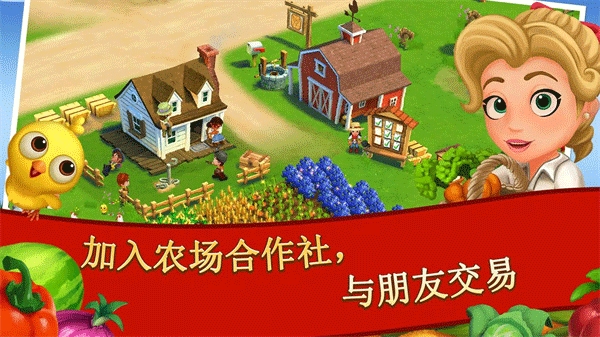 开心农场2乡村度假(farmville 2: country escape)
