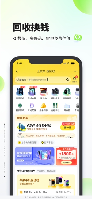 拍拍严选