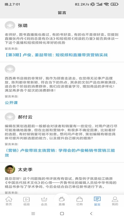 百道学习