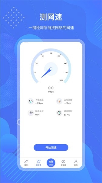 测量