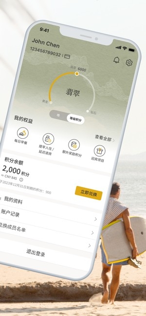 香格里拉会