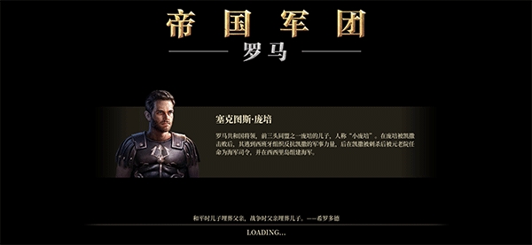 大征服者罗马破解版