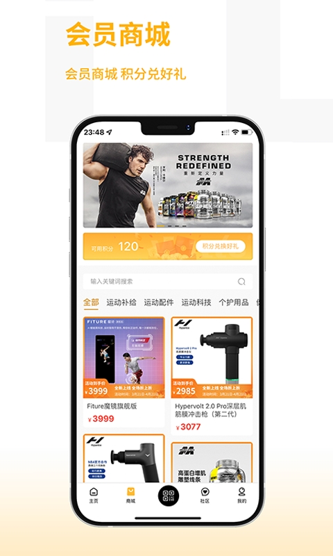 威尔仕健身