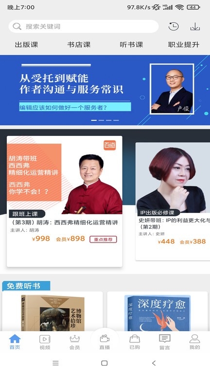 百道学习