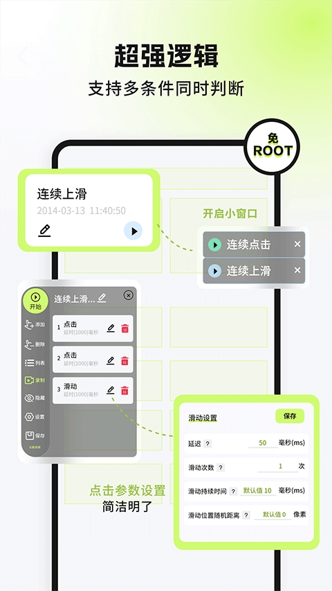 自动精灵