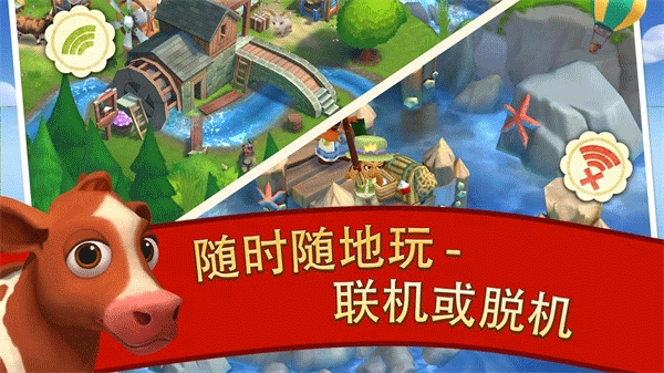 开心农场2乡村度假(farmville 2: country escape)