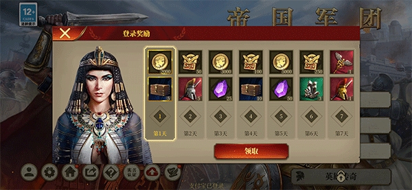 大征服者罗马破解版