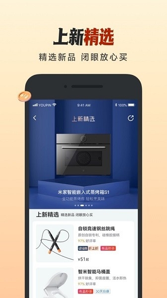 小米有品