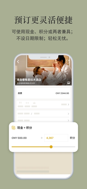 香格里拉会